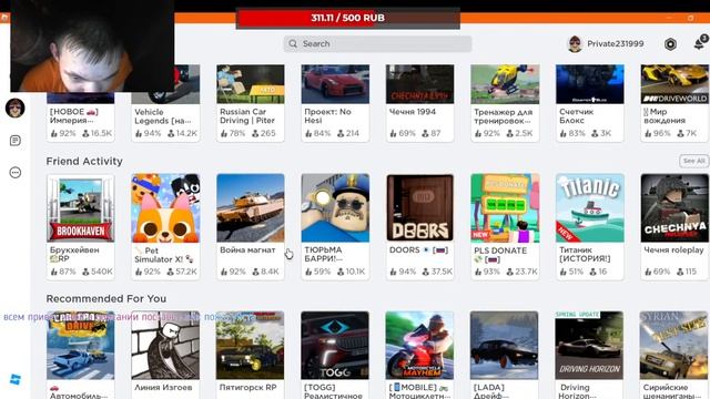 играем Roblox общаемся смотреть онлайн