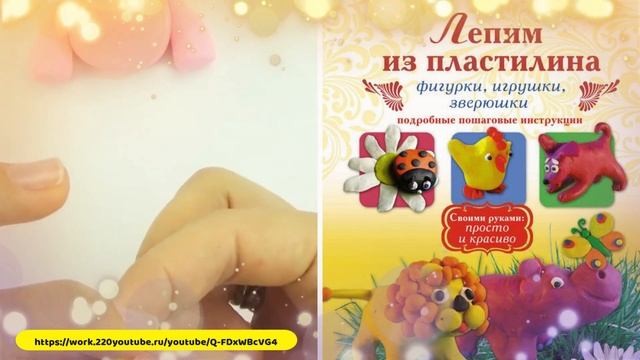 Обзор литературы "Спешите делать красоту" (Дубовская библиотека) смотреть онлайн