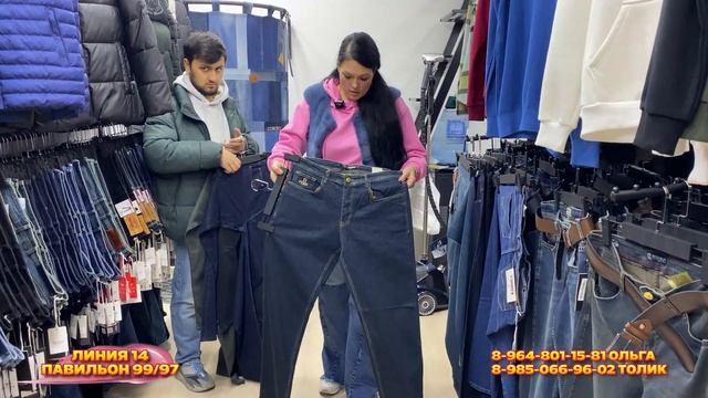 МУЖСКАЯ ОДЕЖДА НА САДОВОДЕ? ДЖИНСЫ, КУРТКИ, СВИТЕРА?14-99 Рынок Садовод Москва смотреть онлайн