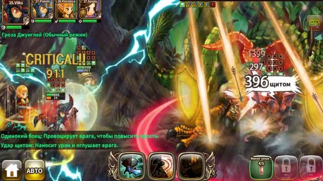 [Android] [13] Dragon Blaze: Рейды на Боссов смотреть онлайн