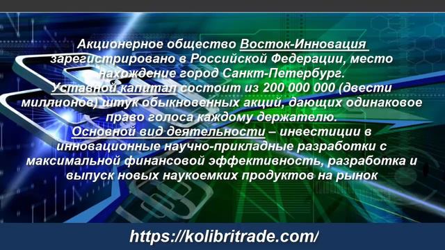 Восток-Инновация - возможности и перспективы развития смотреть онлайн