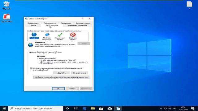 Открыть файл - предупреждение системы безопасности Windows 11 Windows 10 21H1 21H2 (Как отключить) смотреть онлайн