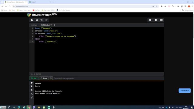Как да ползваме if и else команда в python смотреть онлайн