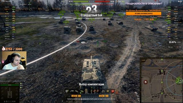 ТАНКИ НА ЗАКАЗ от MeanMachins ● 24.09.21 ● ВЫБЕРИ ТАНК СТРИМЕРУ WOT ● Подробности в Описании