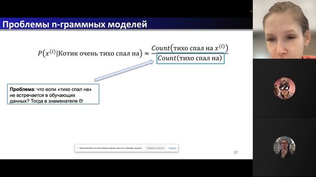 Языковые модели и задача языкового моделирования смотреть онлайн