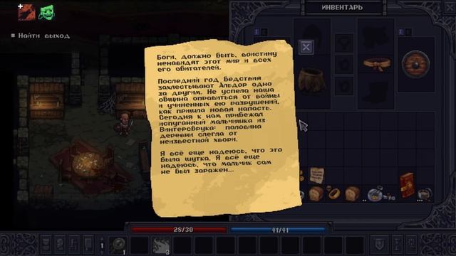 Великолепный Рогалик (Первый Взгляд/Обзор) Stoneshard