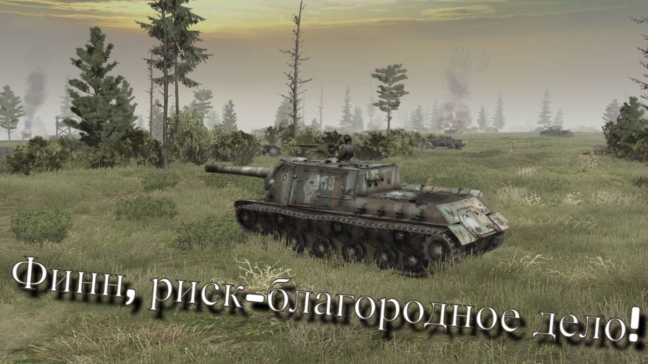 Call to Arms - Gates of Hell: Ostfront! Последний Рубеж - 1 ПРОТИВ 4 ГЕРОИЧЕСКИХ БОТОВ! смотреть онлайн