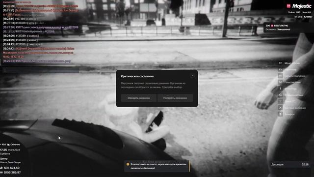 Шакалы на улицах Лос-Сантоса [Majestic RP] смотреть онлайн