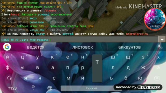 Майнкрафт с читом TOOLBOX РАЗДАЧА НА СЕВЕРЕ StormForce смотреть онлайн