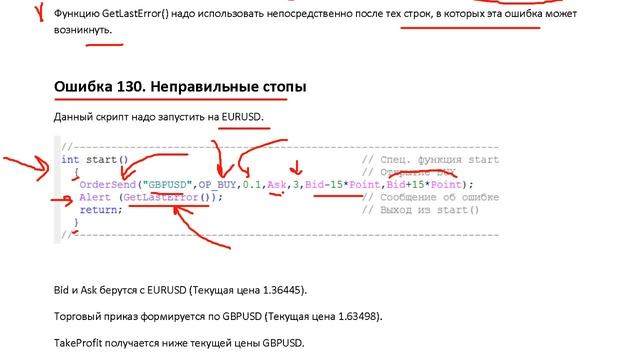 Обработка ошибок - Функция GetLastError() смотреть онлайн