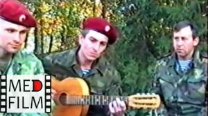 "Краповый спецназ" - на память врачам ММА. Чечня-1995 г. Отряд "Витязь"