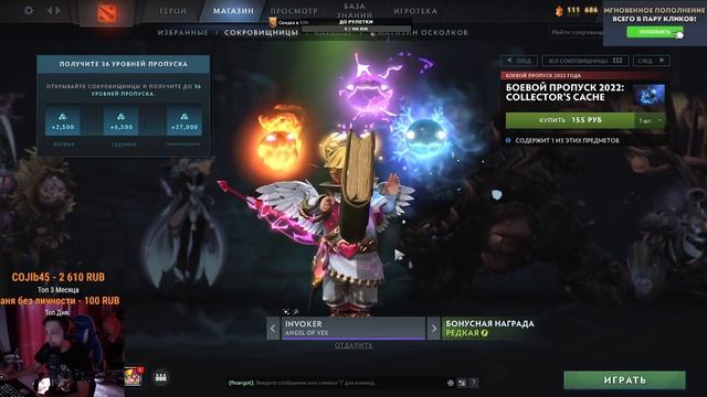 САМАЯ ДЕШЕВАЯ ЛИЧНОСТЬ НА ИНВОКЕРА с COLLECTOR'S CACHE 2022 | DOTA 2 смотреть онлайн