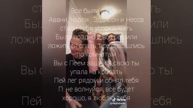 POV Payton 7 серия?? смотреть онлайн