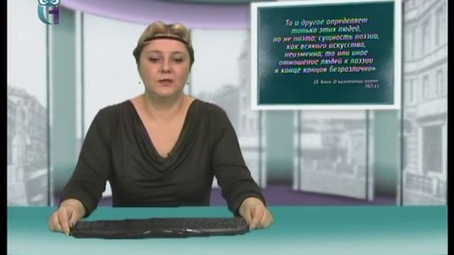 Александр Блок о поэтах и прозаиках смотреть онлайн