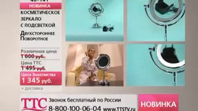 Зеркало косметическое с подсветкой «АВРОРА» смотреть онлайн