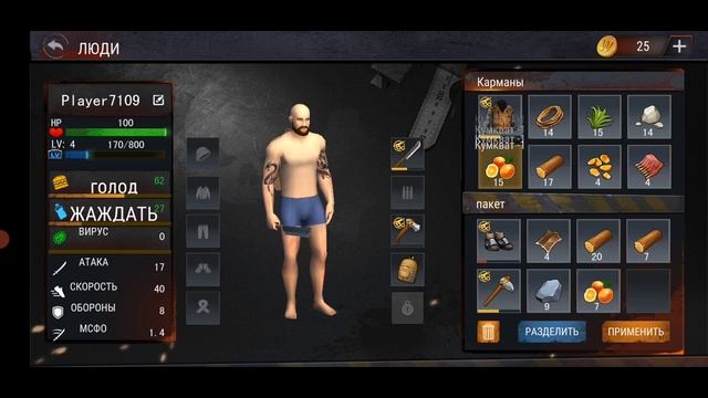 WarZ: Law Of Survival #1 ➤ (Первый Взгляд, Обзор) смотреть онлайн
