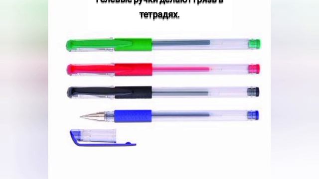 Ручки,которыми нельзя пользоваться в школе. смотреть онлайн