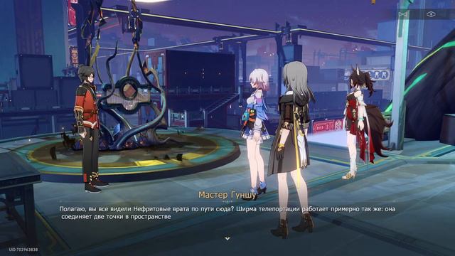 Какие-то звёздные рельсы ◄ Star rail смотреть онлайн