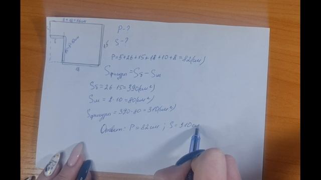 Разбор № 578 \ Мерзляк \ 5 класс смотреть онлайн
