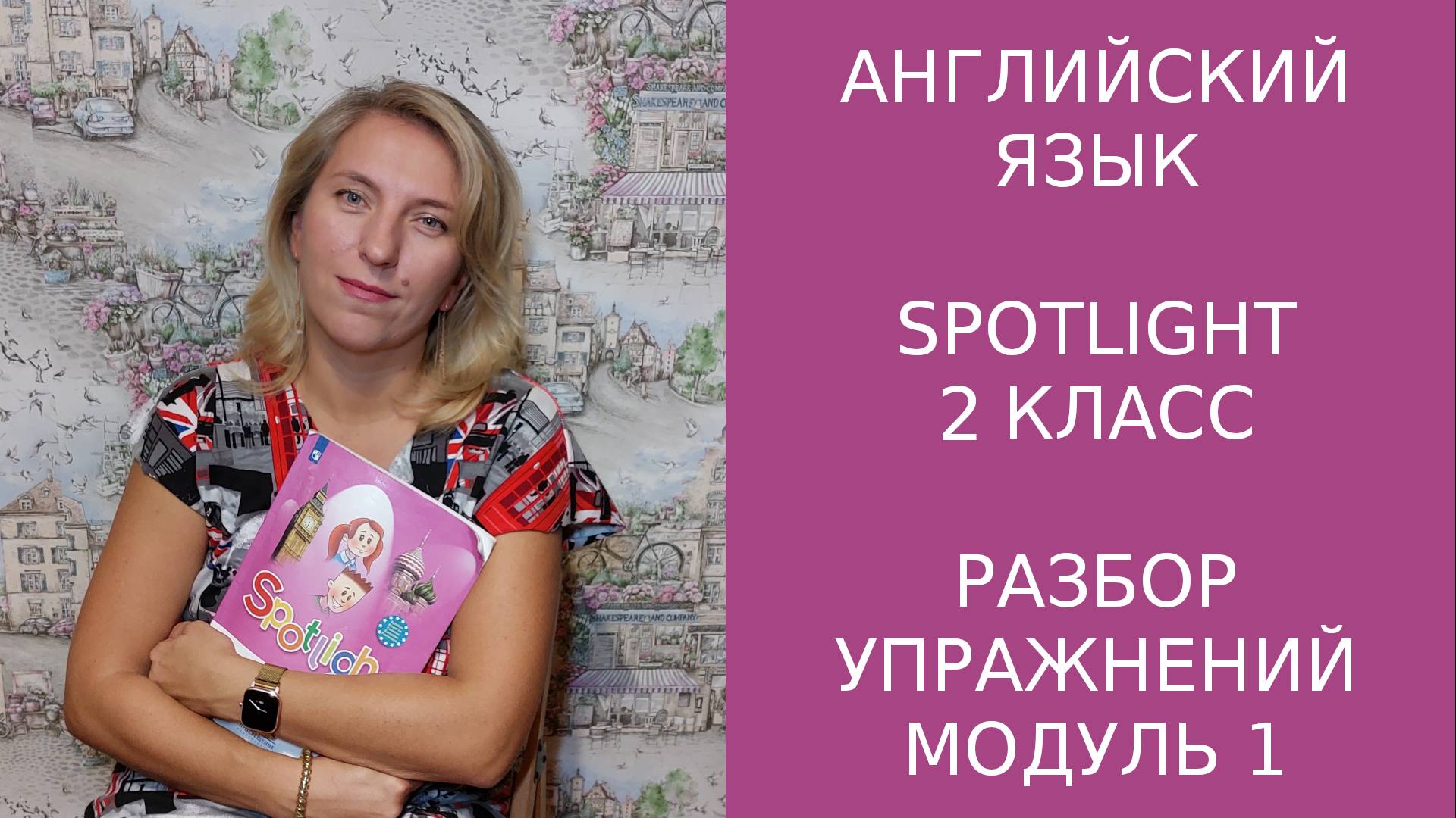 Постранич разбор 1 модуль
31.mod1 смотреть онлайн