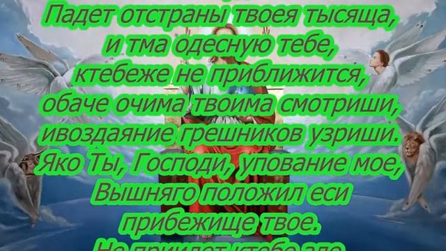 Православная молитва от сглаза, зависти, порчи и злых людей. смотреть онлайн