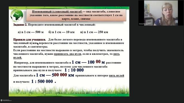 Онлайн-школа СПбГУ 2022/2023. 6 класс. Естествознание. 26.11.2022 смотреть онлайн