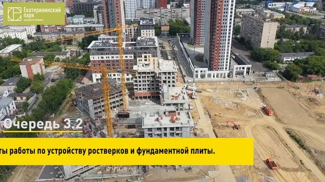 Проект Екатерининский Парк от компании TEN девелопмент смотреть онлайн