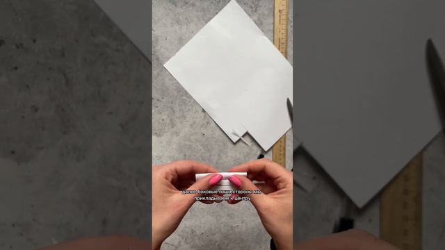 Лайфхак - как легко и аккуратно обработать край ткани косой бейкой #каксшить #шитье #лайфхак