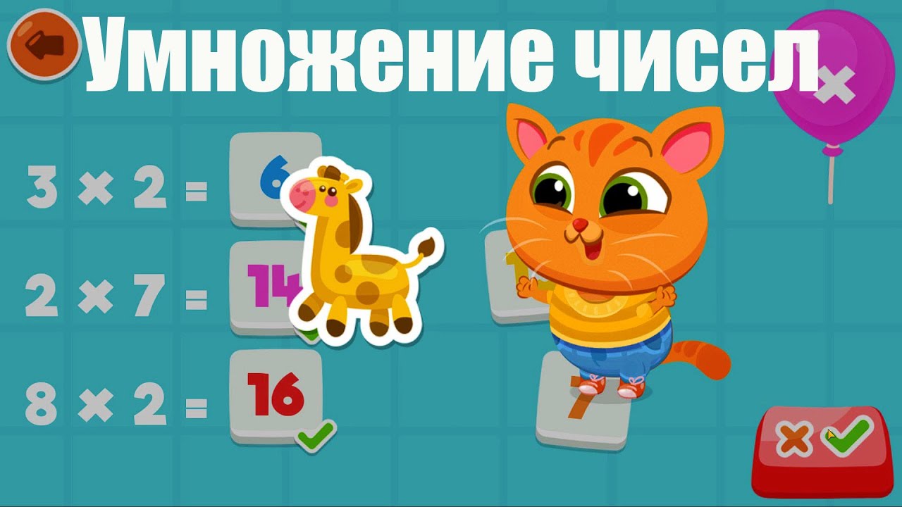 ШКОЛА КОТИКА БУБУ!УМНОЖЕНИЕ ЧИСЕЛ!РАСКРАСКА ТОРТ! Bubbu School # 4 ИГРА КАК МУЛЬТФИЛЬМ! смотреть онлайн