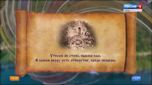 Камень Ермак смотреть онлайн