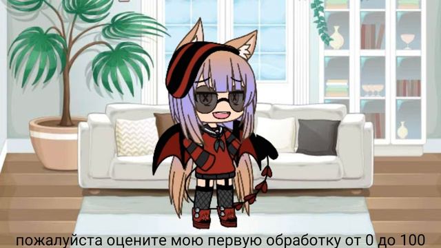 пожалуйста зайди на это видео мне нужно твоё мнение пожалуйста