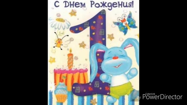 Владик с днем рождения смотреть онлайн