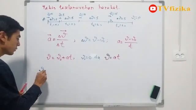 #12 Tekis tezlanuvchan harakat va uning formulalari смотреть онлайн