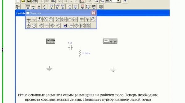 Electronic Workbench 1, Лабораторная работа