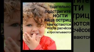 Глисты у детей