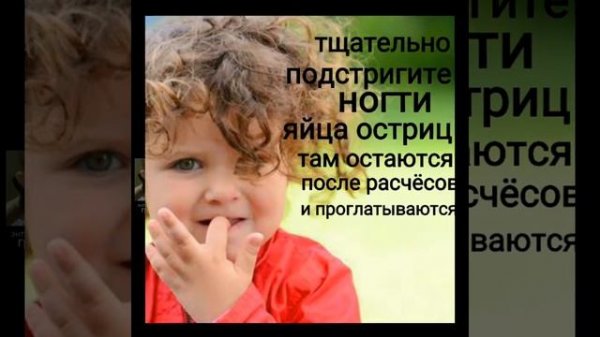 Глисты у детей