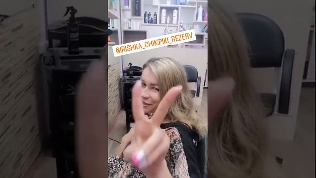 НОВЫЙ ОБРАЗ ИРИШКИ ЧИКИ ПИКИ смотреть онлайн