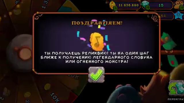 My singing monsters(мои поющие монстры) Открытие колеса фортуны смотреть онлайн