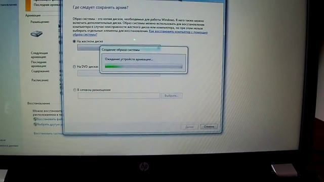 Создание образа системы на Win 7 смотреть онлайн
