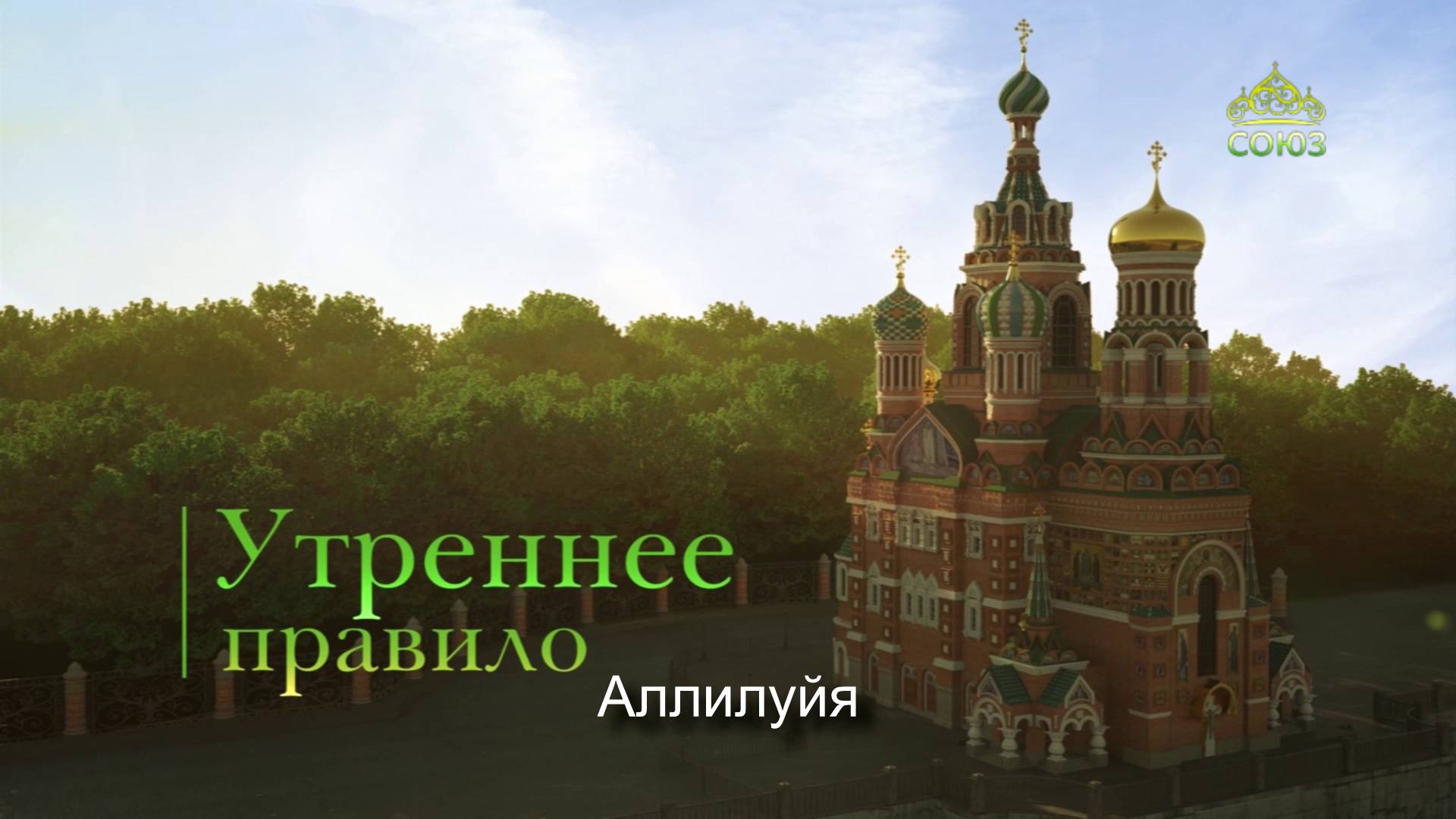 Утреннее правило. Субтитры смотреть онлайн