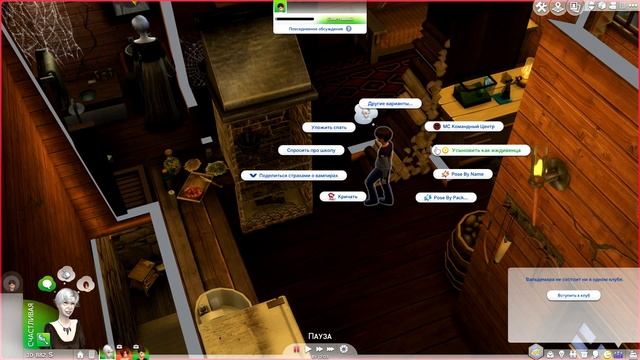 The Sims 4 Сверхъестественное | Ведьма ?| #3 [16+] смотреть онлайн