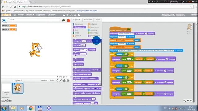 Scratch (урок 3 - создаем калькулятор) смотреть онлайн