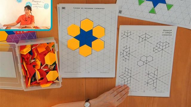 Снежинки из мозаики pattern blocks. Новогодние геометрические занятия для детей от 3 лет смотреть онлайн