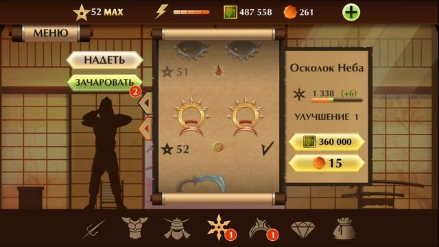 БОЕВОЙ ПРОПУСК КАРМЫ ПРОЙДЕН, СЕТ НОВОГО БОССА "РАКШАСЫ" В Shadow Fight 2 смотреть онлайн