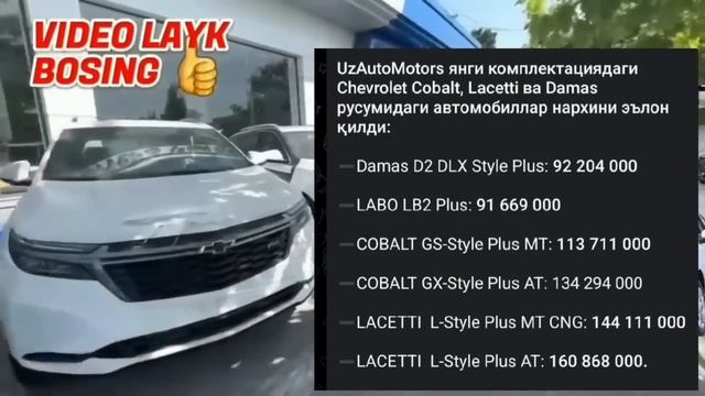 ? "UzAuto Motors" Chevrolet Cobalt avtomobillari 30 ming donaga 2023 смотреть онлайн
