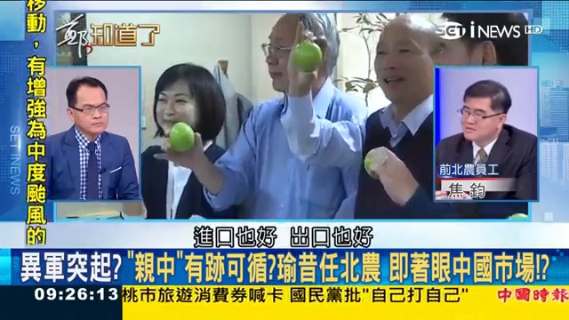 連任路險峻!逆轉選戰美國因素很重要她解析蔡英文這幾點困難…｜鄭弘儀主持｜【鄭知道了完整版】20190220｜三立iNEWS 360 x 640_1 смотреть онлайн