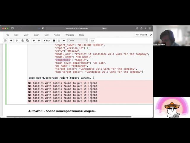 LightAutoML: подход WhiteBox