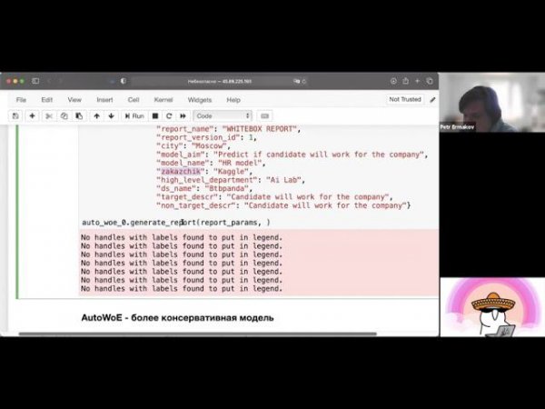 LightAutoML: подход WhiteBox