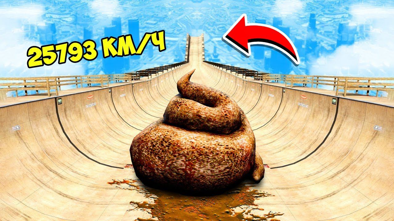 СПУСК БЕЗ ТОРМОЗОВ НА ГИГАНТСКОЙ КАКАШКЕ ПО ТРАМПЛИНУ ГТА 5 МОДЫ РАЙЛЮХА смотреть онлайн