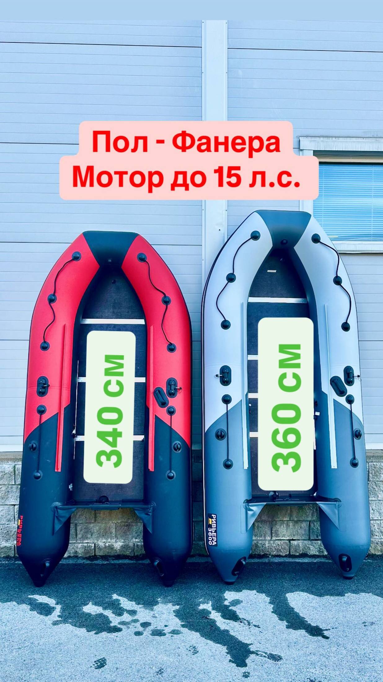 Лодка под мотор до 15 л.с. с фанерным полом. смотреть онлайн